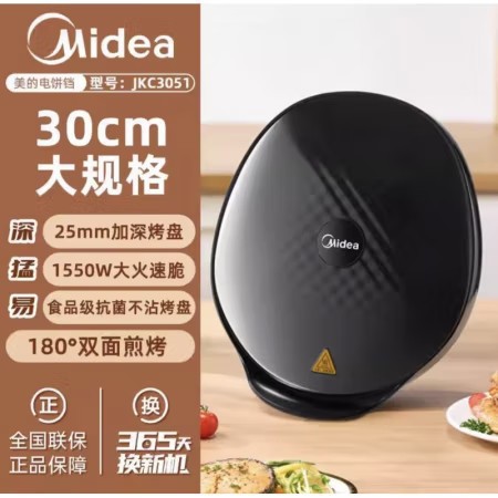 美的电饼铛MC-JKC3051家用煎烤机烙饼锅三明治早餐机蒸汽烤盘悬浮