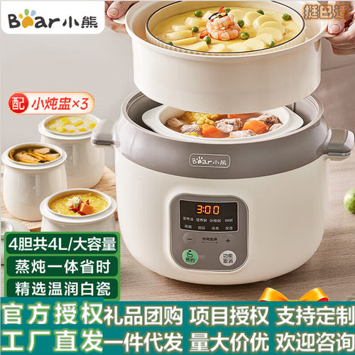 小熊家用多功能电炖盅隔水蒸蛋炖汤煮粥煨汤罐耐高温陶瓷煲汤锅