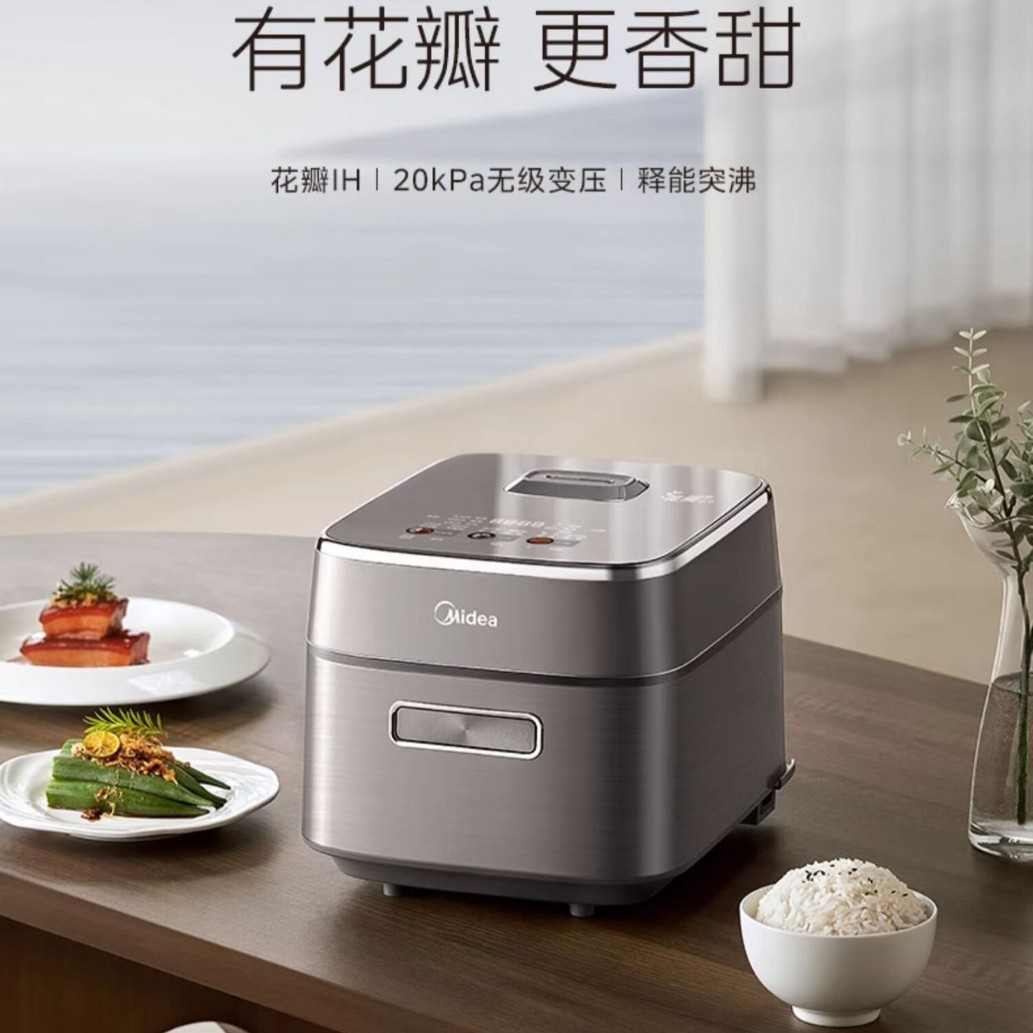 美的（Midea）花瓣IH压力电饭煲1.2倍无极变压包裹立体加热FBG3