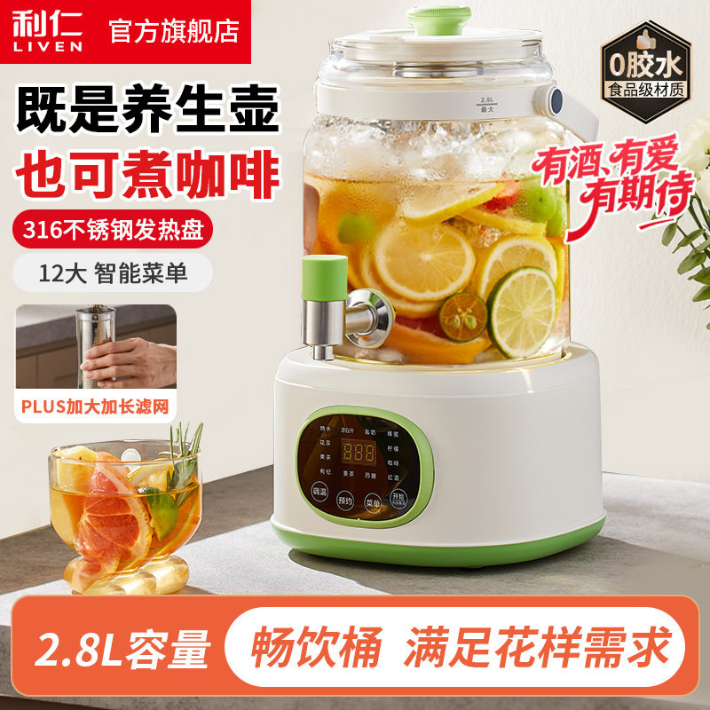 利仁D2855养生壶花茶桶烧水壶煮茶壶玻璃2.8L恒温壶炖煮电热水壶