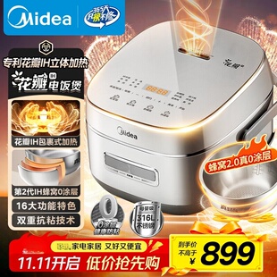 CFB4077S 电饭煲MB 花瓣IH立体加热0涂层1300W电饭锅4L 美 Midea