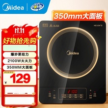 美的RT21E0105电磁炉家用多功能触控屏爆炒火锅防水触控面板