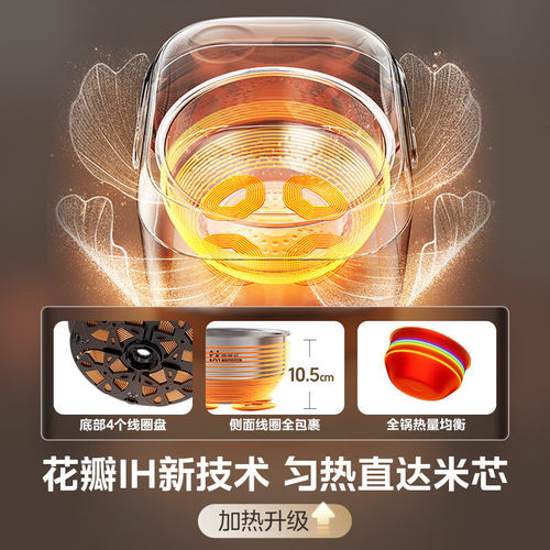 美的MB-HS412电饭煲电饭锅钛0涂层稻香4升无涂层1300瓦IH加热赤炎