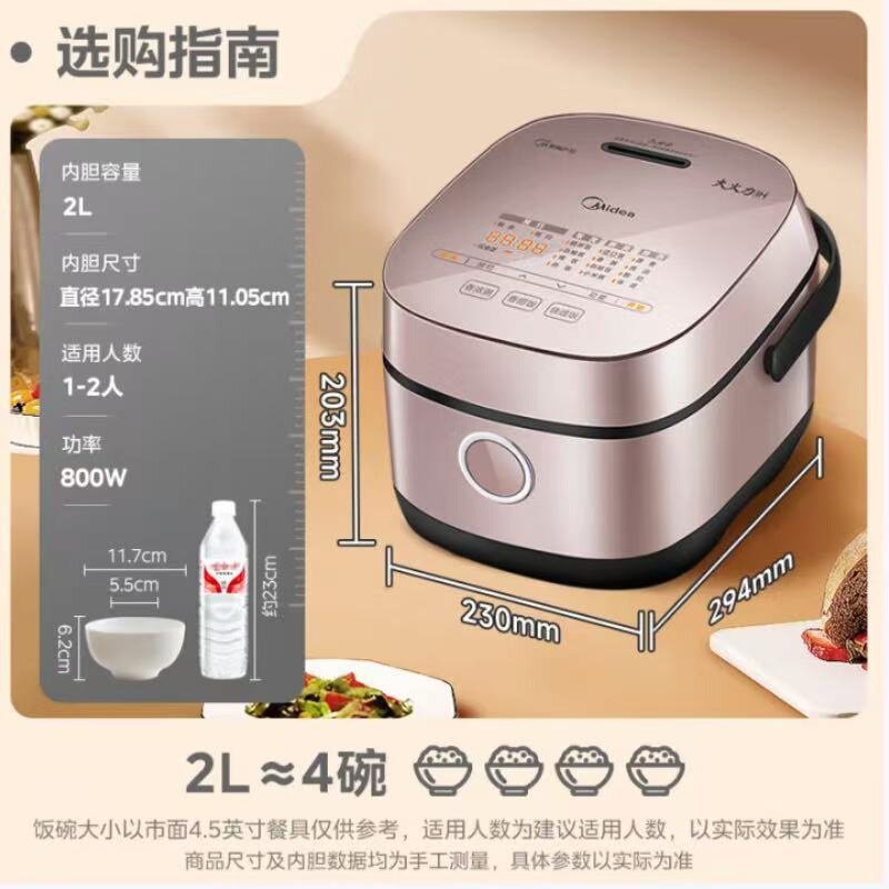 美的（Midea）电饭煲1-2人小容量2L立体IH电磁加热煮饭锅CFB2030H