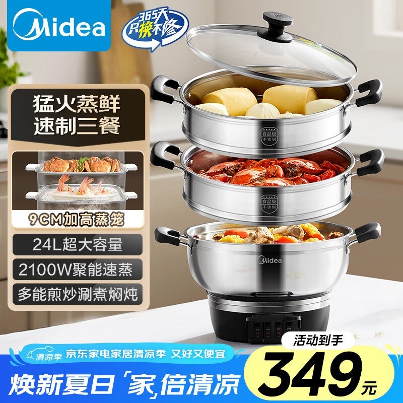 美的（Midea）电蒸锅 电煮锅电火锅多功能锅家用电锅MZ-ZGC36G02