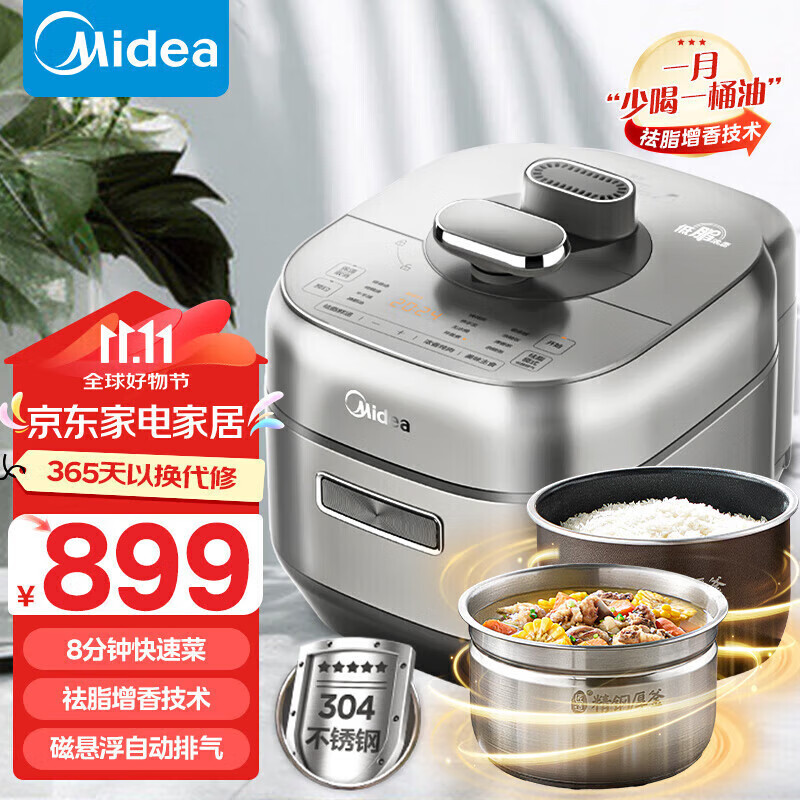 美的电压力锅家用速嫩感0涂层低脂高压锅自动排气高MY-S5881F黄晶