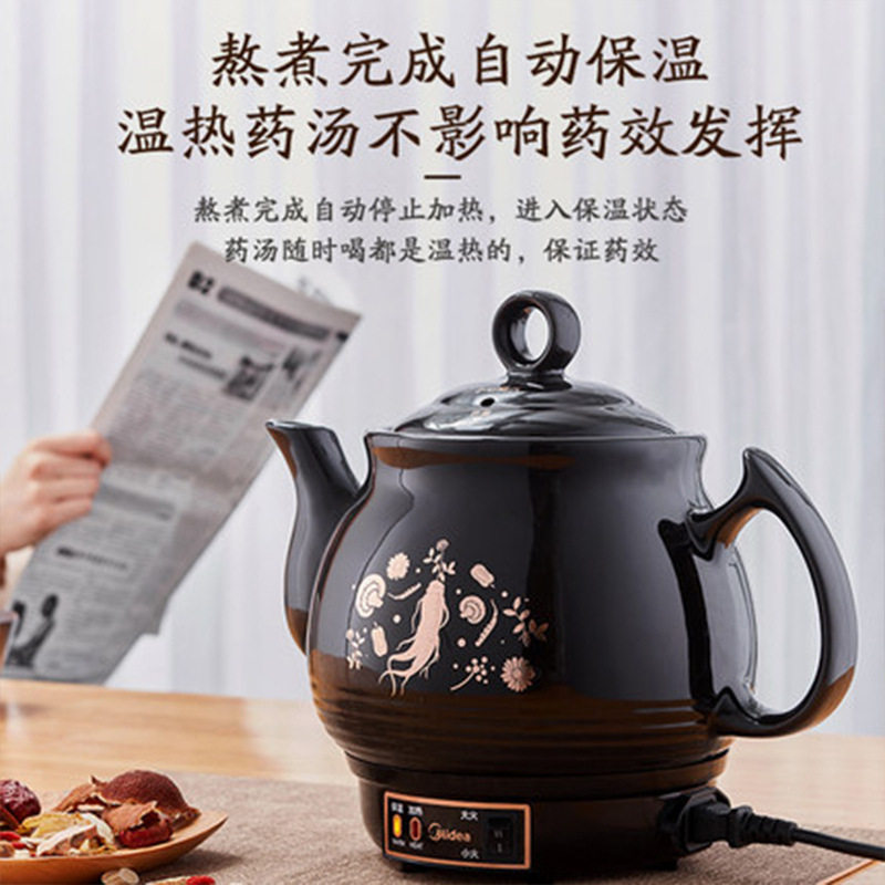 美的药煎壶煎药壶家用中医电熬药锅养生煲MD-DG30E103陶瓷内胆无