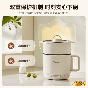 美 XZE1621S 电煮锅家用小型多功能便携折叠小电锅旅行泡面锅MC