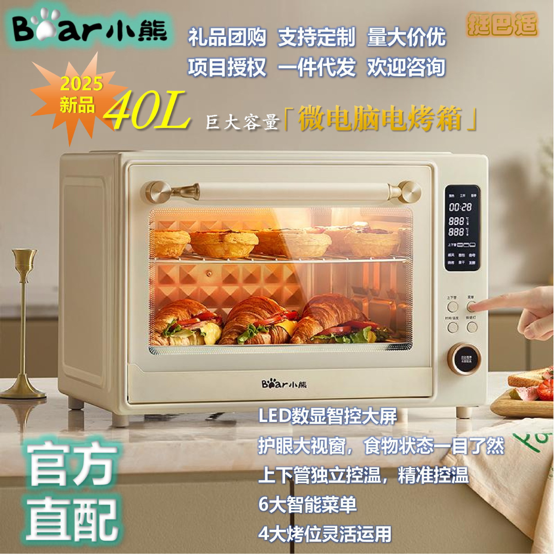 小熊电烤箱家用40升特大容量多功能全自动烤蛋挞蛋糕厨房烘焙