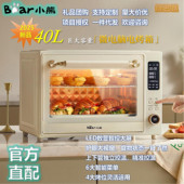 小熊电烤箱家用40升特大容量多功能全自动烤蛋挞蛋糕厨房烘焙