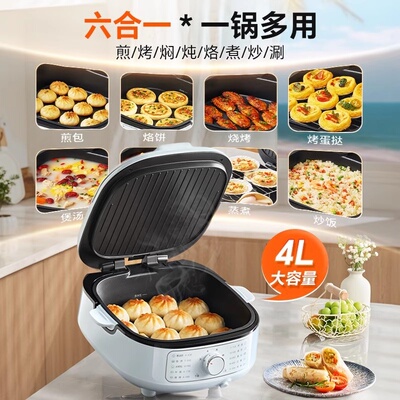 苏泊尔电饼铛家用双面加热煎饼锅加深加大可拆洗烤烙饼JT2828R891