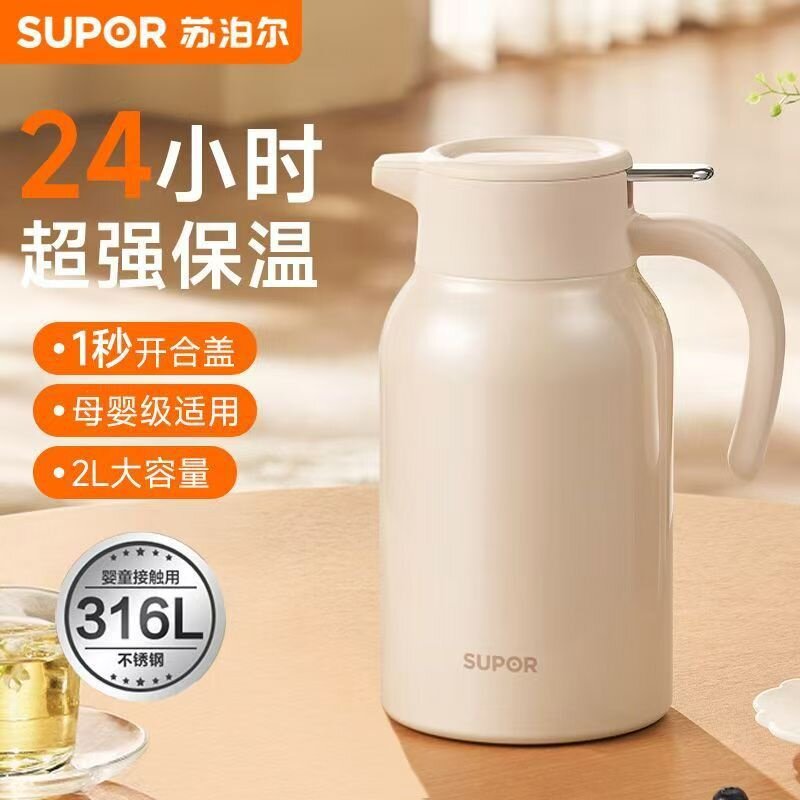 苏泊尔保温水壶316L不锈钢内胆热水瓶大容量家用冲奶办公室暖水瓶