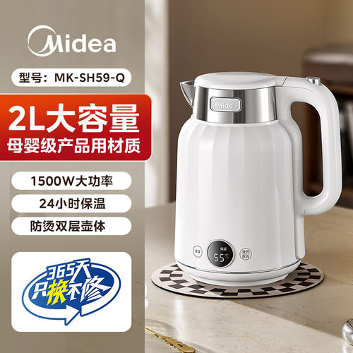 美的电热水壶2025新款家用保温一体316L开水MK-SH59-Q恒温壶2L有