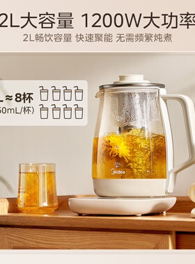 美的MK-YS20P502养生壶2L大容量11档控温电热水壶智能恒温煮茶壶