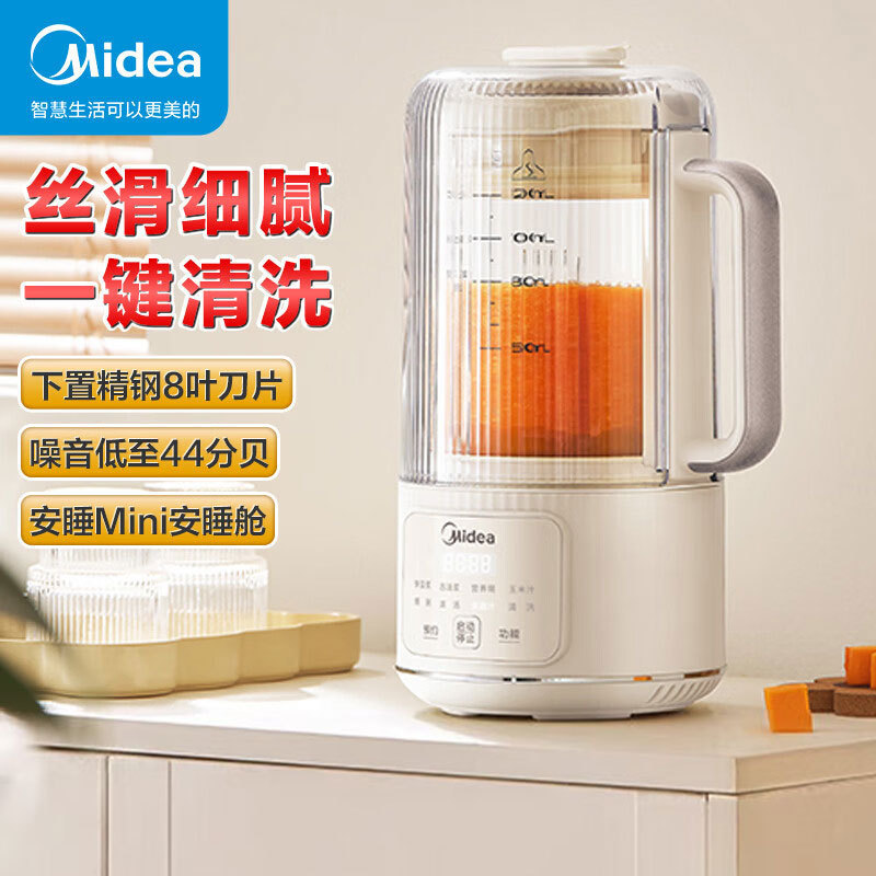 美的DJ12B-FB80E73新款破壁机家用隔热免过滤多功能料理机榨汁机