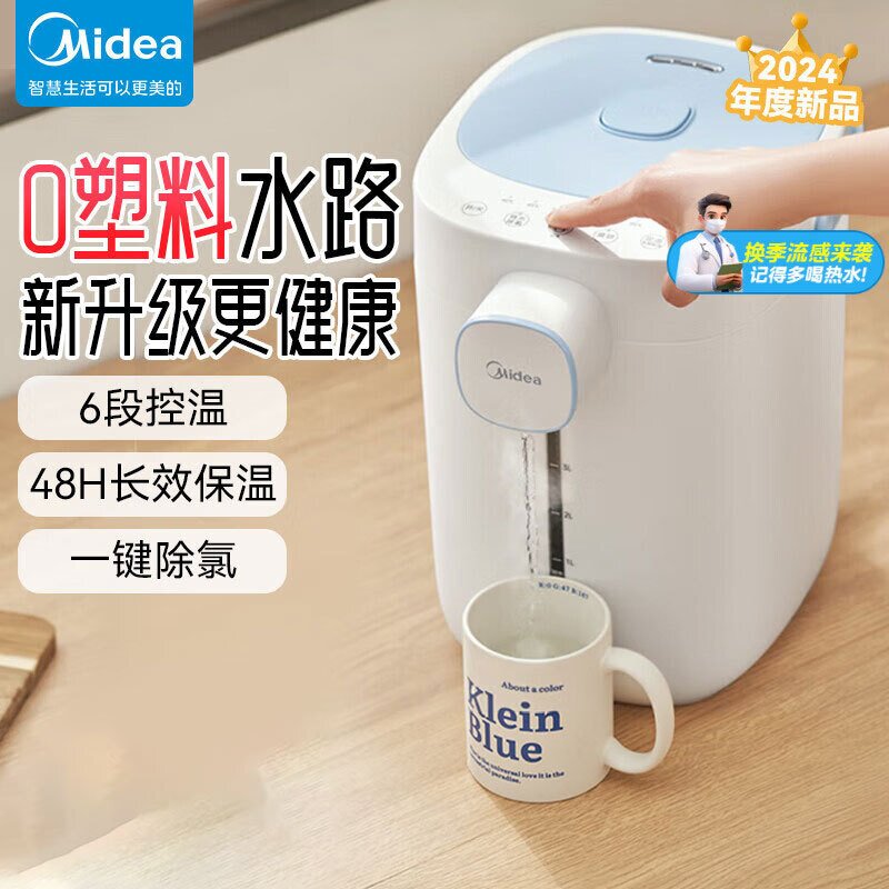 美的电热水瓶家用全自动智能保温一体烧水壶5L大容量 MK-SP70-J有