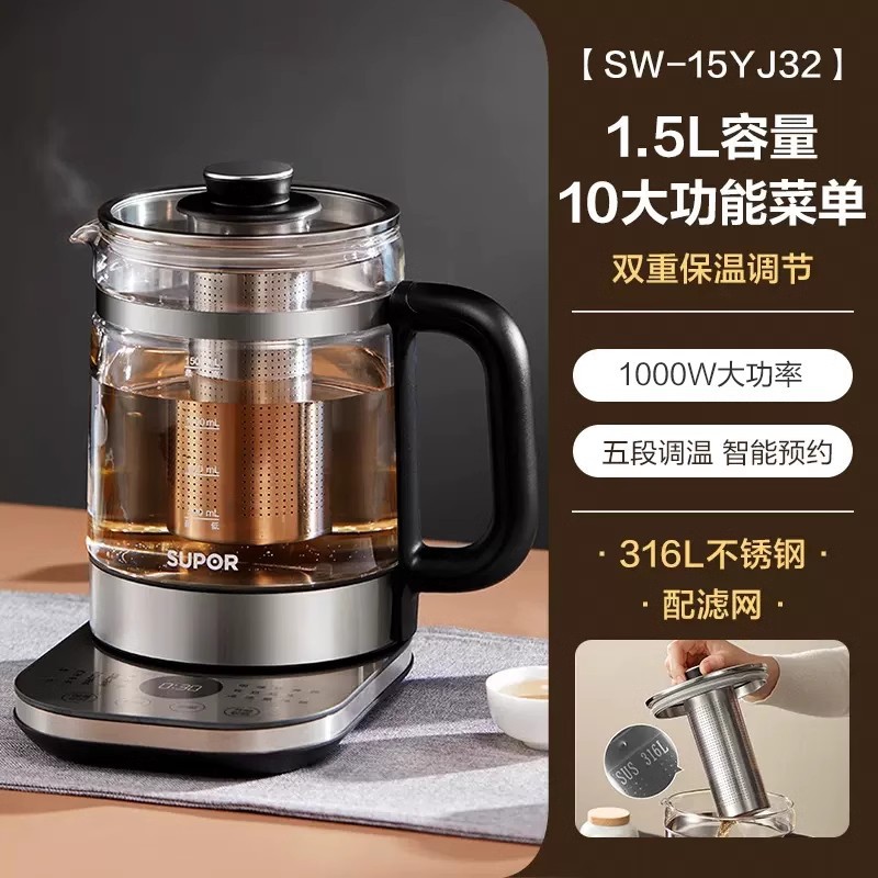 苏泊尔养生壶家用多功能316L不锈钢小型泡煮茶器烧水壶SW-15YJ32