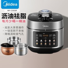 美的MY-C5930F电压力锅0涂层钢胆煲汤高压锅5L双胆智能预约70kPa