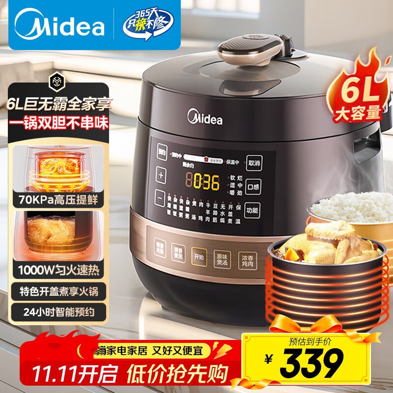 Midea/美的MY-YL60Easy203电压力锅6L升大容量家用智能高压锅饭锅