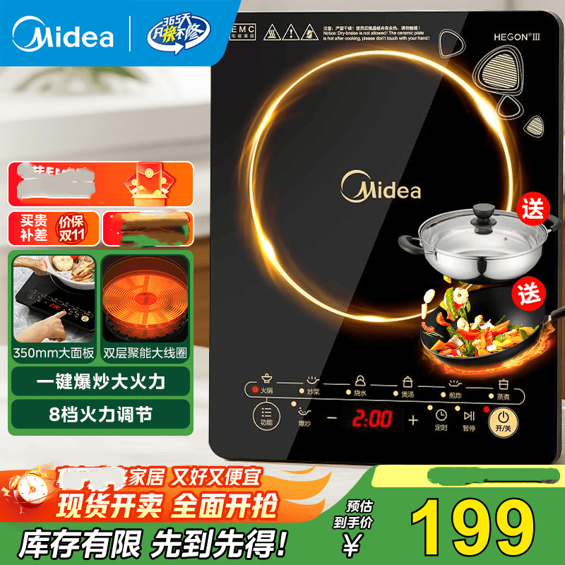 Midea/美的 WK2102T电磁炉家用多功能正品大功率触摸电磁灶全自动