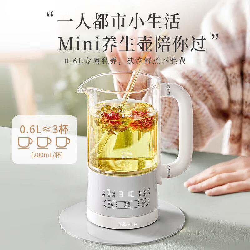 小熊养生壶YSH-E06H1 家用多功能办公室小型迷你煮茶壶煮茶器316