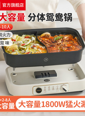 利仁DHG-700BY电火锅分体式鸳鸯锅电锅电炒锅电煮锅
