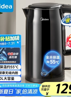 美的MK-SHE2002-PRO电热水壶办公迷你防干烧304不锈钢烧水旅行无