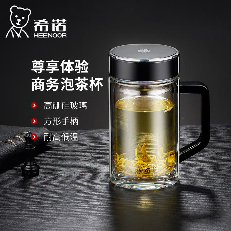 希诺双层玻璃经典小熊盖带手柄办公杯礼盒装商务泡茶大容量水杯