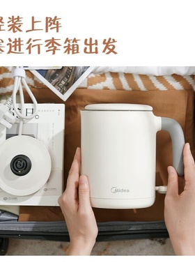 Midea/美的 SH06X6-103 电热水壶烧水壶家用便携差旅0.6L开水壶