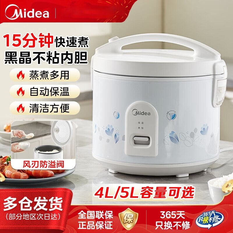 美的电饭煲家用5L升大容量全自动电饭锅不粘内胆电饭煲MB-AJ509