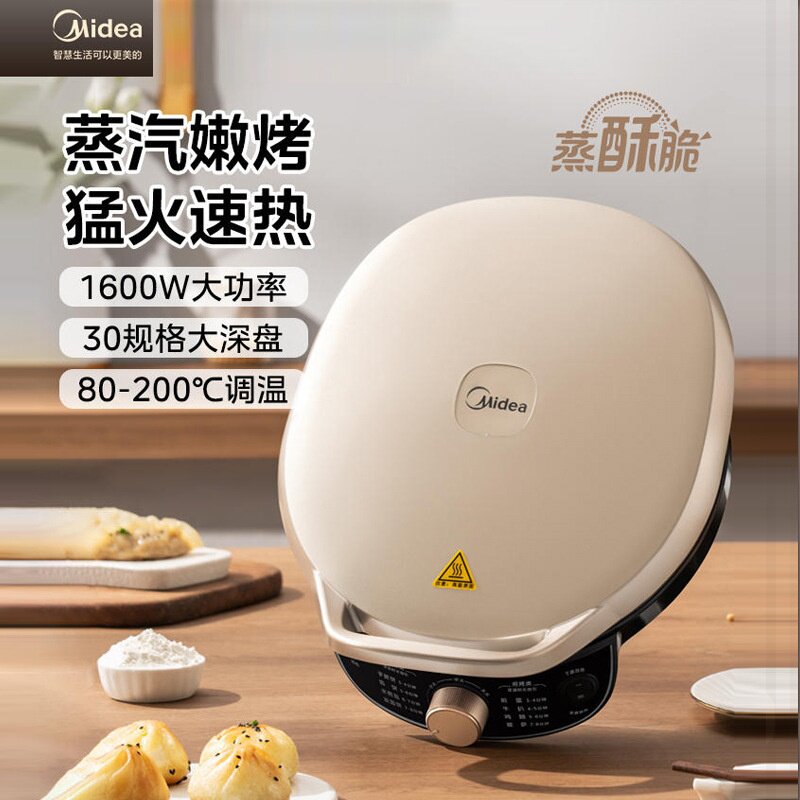 美的MC-JKC3023电饼铛家用双面加热薄饼煎饼机烙饼锅加大电饼铛烤