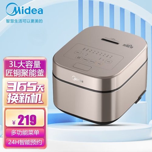 美的电饭煲MB-AFB3045R家用电饭锅3-5L可选智能预约定时匠铜圆灶
