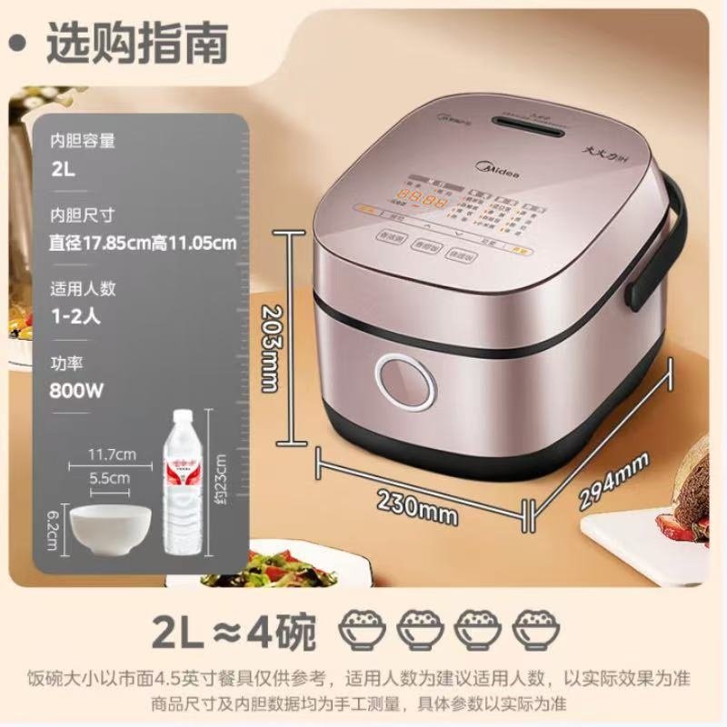 美的（Midea）电饭煲1-2人小容量2L立体IH电磁加热煮饭锅CFB2030H