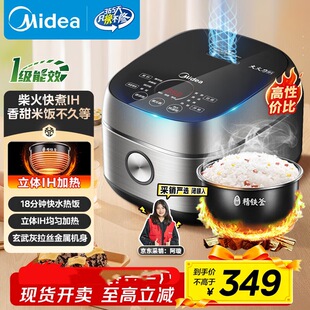 美 FB40S701电饭煲能效IH电磁加热4升智能预约多功能 电饭煲MB