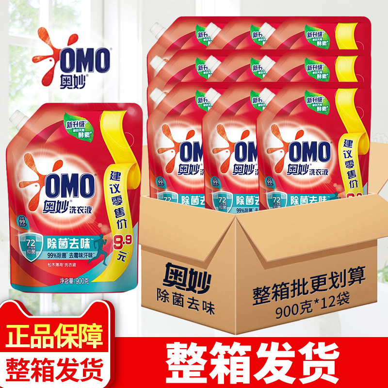奥妙洗衣液官方正品酵素内衣洗衣液除菌除螨补充装整箱