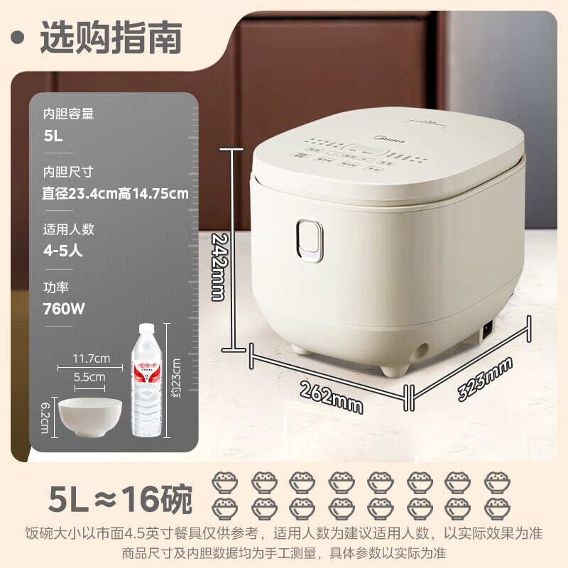 美的电饭煲家用5升L智能大容量多功能电饭锅柴火MB-AFB5041RL其它