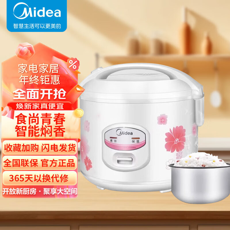 美的电饭煲 MB-YJ308J/MB-YJ408J/MB-YJ508J底盘加热铝合金内胆