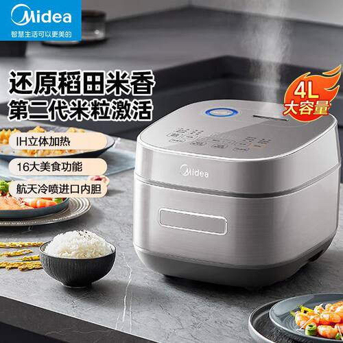 美的电饭煲IH多功能预约电饭锅4升大容量家用煮饭锅MB-HS439银色