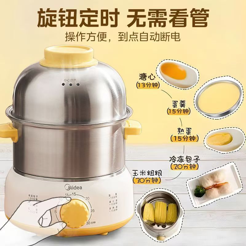 美的家用多功能小电蒸蛋器不锈钢双层电蒸锅 MZ-ZDE1602
