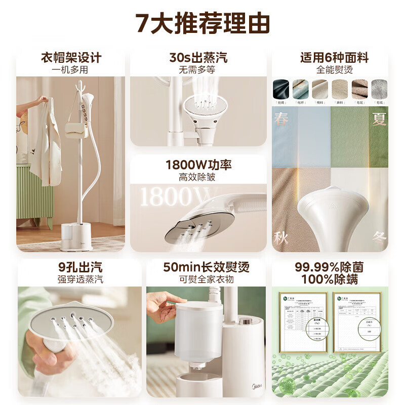 美的【衣帽架设计】挂烫机家用蒸汽电熨斗除菌除螨手持YGJ18D1