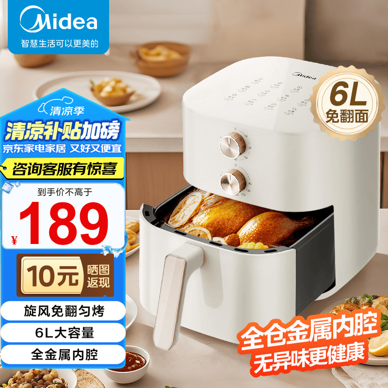 美的（Midea）空气炸锅 易用旋钮 家用实用大容量MF-KZE6016