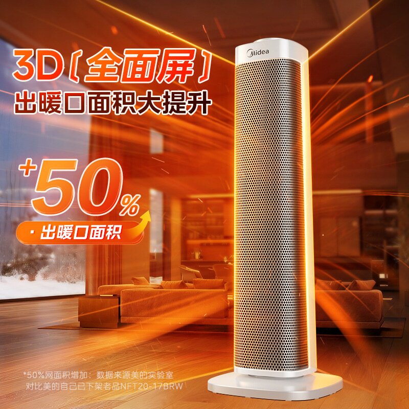 美的暖风机取暖器家用石墨烯电暖气炉节能小太阳2025冬季HFS20ALT