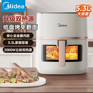 美的MF-KZC5394炎烤空气炸锅不用翻面双热源可视 家用实用大容量