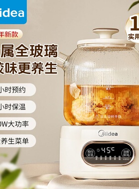 美的YS10B101养生壶家用多功能办公室小型烧水壶花茶煮茶器炖煮
