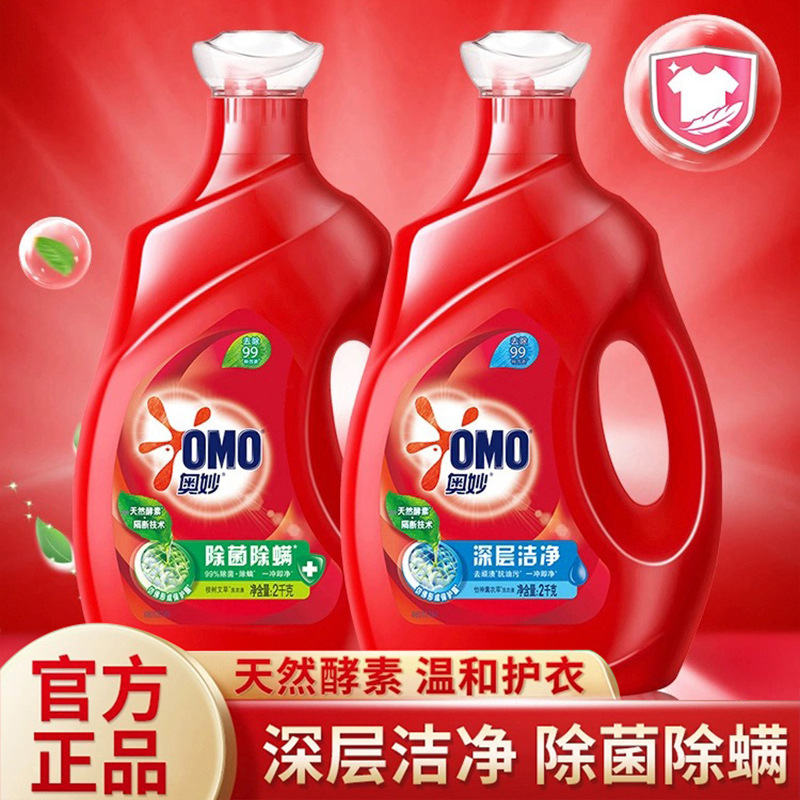 奥妙洗衣液正品官方内裤快洗除菌除螨袋装补充装1kg深层洁净3kg