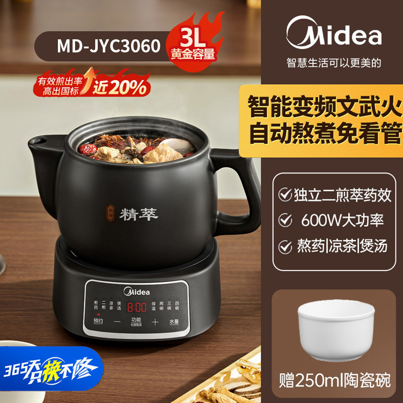 美的煎药壶MD-JYC3060黑色煮茶高硼硅玻璃不锈钢联保其他其它