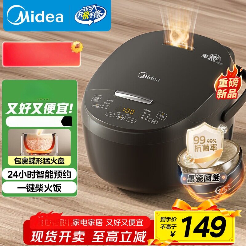 美的多功能电饭煲新款家用内胆柴火饭电饭锅陶瓷内MB-RA303