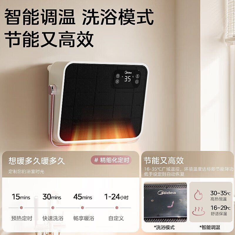 适用美的暖风机NFT-FHR家用小型便携式桌面取暖器办公室可摇头