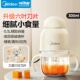 美 JX11辅食机婴儿宝宝辅食料理搅碎机研磨打泥便携绞肉机