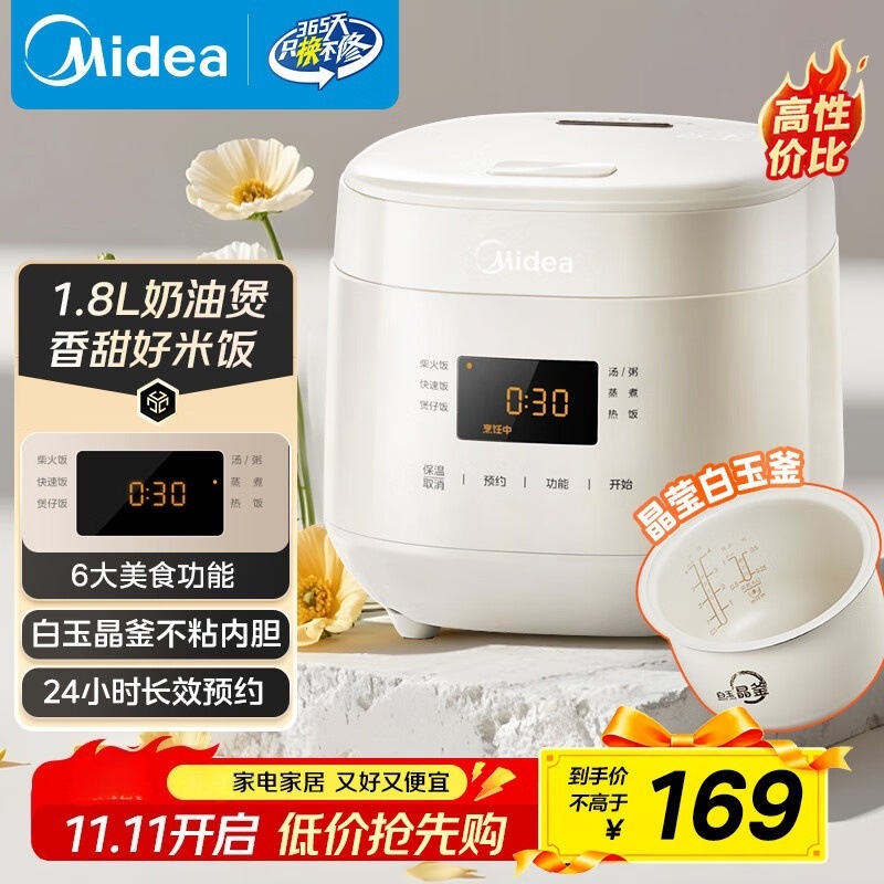 Midea/美的MB-RC182电饭煲1-2人家用小型电饭锅智能多功能迷你